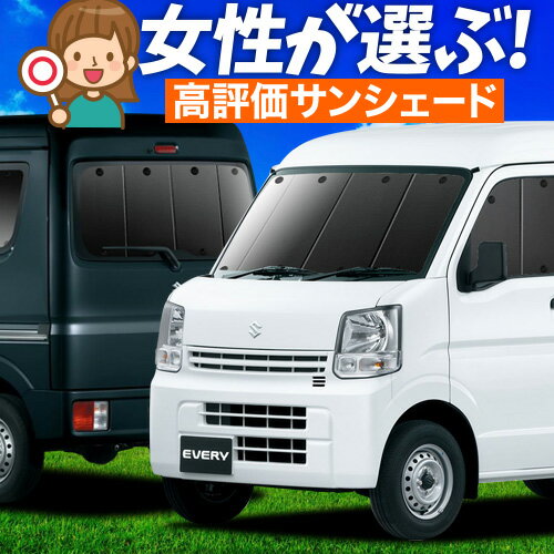 楽天市場】エブリイワゴン da17w シェードの通販 楽天市場】エブリイワゴン da17w シェードの通販