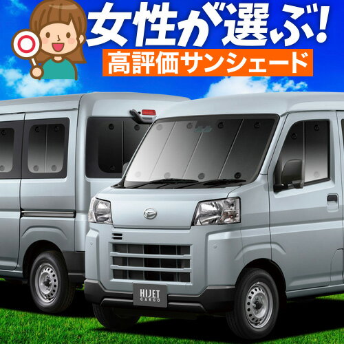 楽天市場】ハイゼットカーゴ s700v(サンシェード|日除け用品 楽天市場】ハイゼットカーゴ s700v(サンシェード|日除け用品