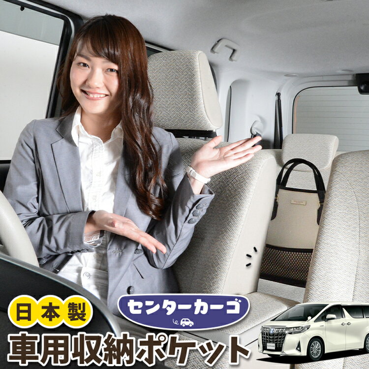 車 収納 バッグ ポケット 多機能 シートバック 小物入れ 便利グッズ ネット 運転席 助手席 ミニバン 軽..