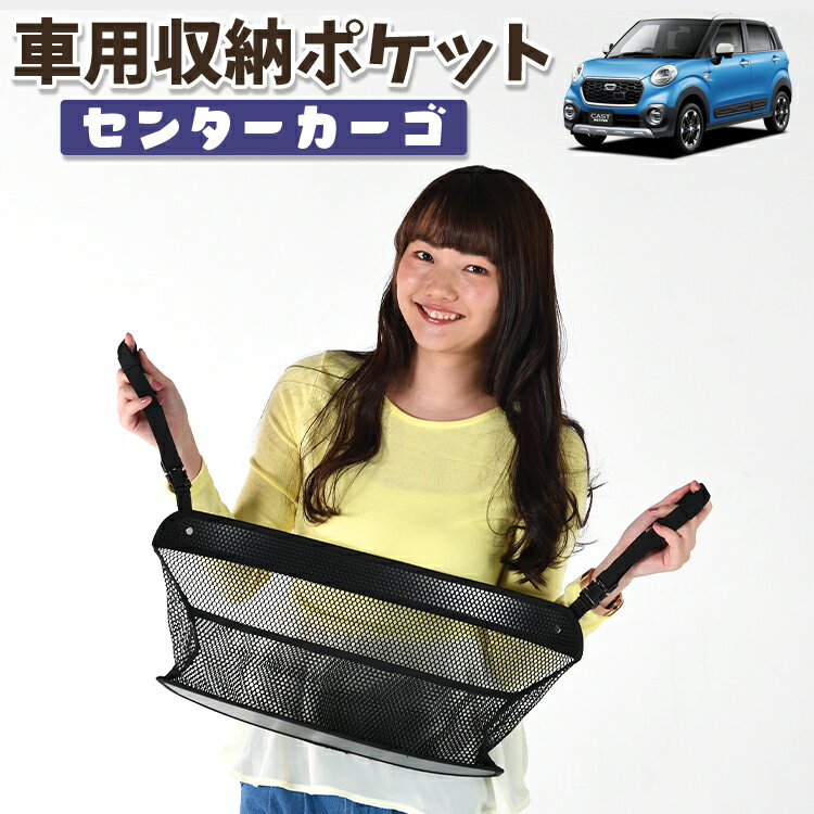 車 収納 バッグ ポケット 多機能 シートバック 小物入れ 便利グッズ ネット 運転席 助手席 ミニバン 軽..