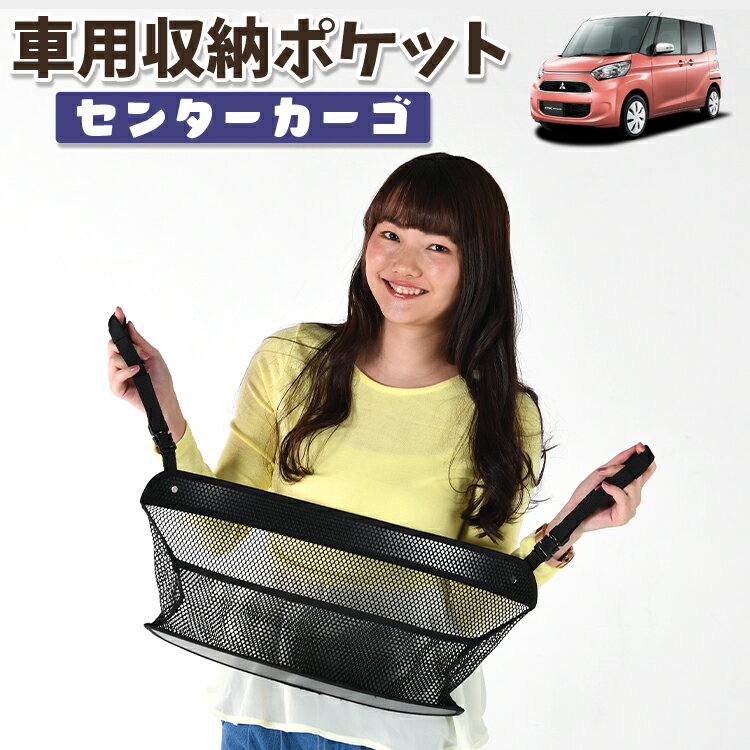 車 収納 バッグ ポケット 多機能 シートバック 小物入れ 便利グッズ ネット 運転席 助手席 ミニバン 軽..