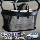 車 収納 バッグ ポケット 多機能 シートバック 小物入れ 便利グッズ ネット 運転席 助手席 ミニバン 軽自動車 SUV ティッシュ スマホ ドリンクホルダー...