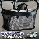 車 収納 バッグ ポケット 多機能 シートバック 小物入れ 便利グッズ ネット 運転席 助手席 ミニバン 軽自動車 SUV ティッシュ スマホ ドリンクホルダー センターカーゴ オデッセイ RC1/2系 RC4系 LotNo.03(2)