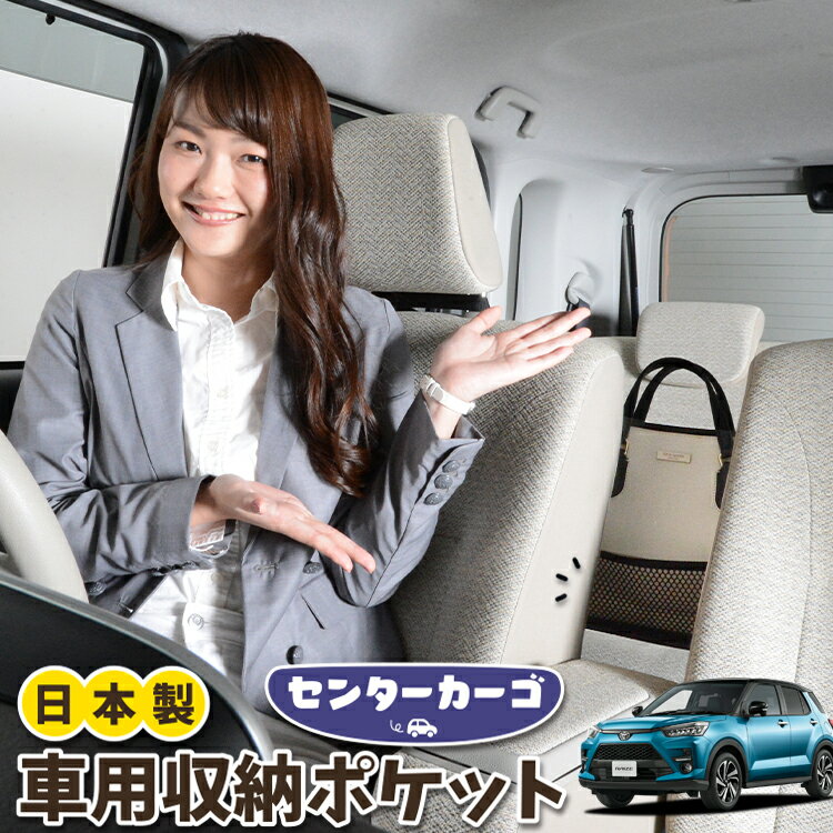 車 収納 バッグ ポケット 多機能 シートバック 小物入れ 便利グッズ ネット 運転席 助手席 ミニバン 軽..