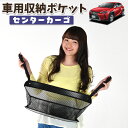 車 収納 バッグ ポケット 多機能 シートバック 小物入れ 便利グッズ ネット 運転席 助手席 ミニバン 軽自動車 SUV ティッシュ スマホ ドリンクホルダー...