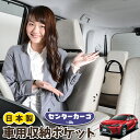 車 収納 バッグ ポケット 多機能 シートバック 小物入れ 便利グッズ ネット 運転席 助手席 ミニバン 軽自動車 SUV ティッシュ スマホ ドリンクホルダー...