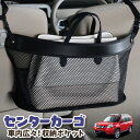 車 収納 バッグ ポケット 多機能 シートバック 小物入れ 便利グッズ ネット 運転席 助手席 ミニバン 軽自動車 SUV ティッシュ スマホ ドリンクホルダー センターカーゴ エクストレイル T31系 T31 NT31 TNT31 LotNo.03