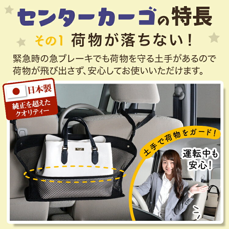 【スーパーSALE★300円引】 車 収納 バッグ ポケット 多機能 シートバック 小物入れ 便利グッズ ネット 運転席 助手席 ミニバン 軽自動車 SUV ティッシュ スマホ ドリンクホルダー センターカーゴ シエンタ CP80系 DICE対応 SIENTA LotNo.05