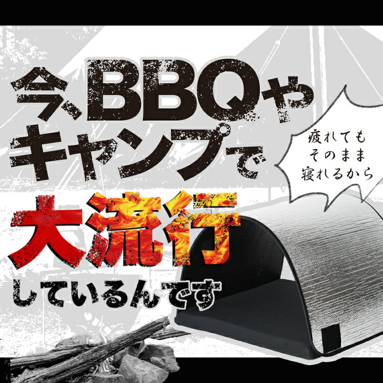 【夏超得★衝撃300円】 アウトドア マット 枕 コンパクト ソロキャンプ ソロキャン シュラフ 寝袋 寝具 日除け 軽量 折りたたみ 夏 レジャー 海 ビーチ グランピング 車中泊 旅行 昼寝 厚手 持ち運び クッション ベッド キャンプ場 ランタン テント 【Lot No.17】