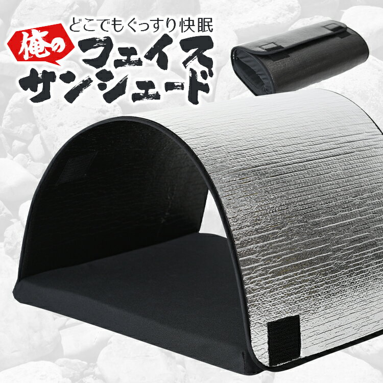 【夏超得★衝撃300円】 アウトドア マット 枕 コンパクト ソロキャンプ ソロキャン シュラフ 寝袋 寝具 日除け 軽量 折りたたみ 夏 レジャー 海 ビーチ グランピング 車中泊 旅行 昼寝 厚手 持ち運び クッション ベッド キャンプ場 ランタン テント 【Lot No.08】