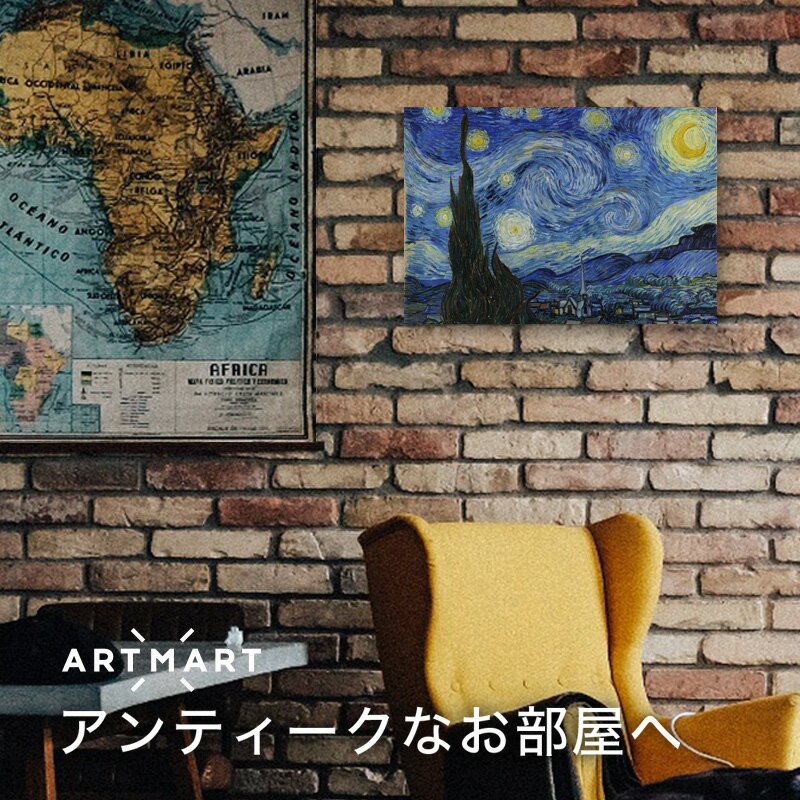 アートパネル アートボード ゴッホ 星月夜 33x22 A4 壁掛け 絵 インテリア 名画 モダンアート 油絵 絵画 有名画 おすすめ 人気 高級 かわいい おしゃれ ポスター 玄関 リビング 部屋 店舗 風景画 自然 花 空 海 モノトーン 【LotNo.02】 3