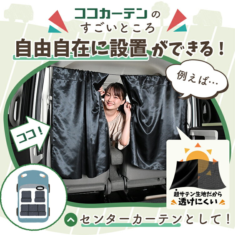 【30日まで100円OFF】 車 カーテン B...の紹介画像2