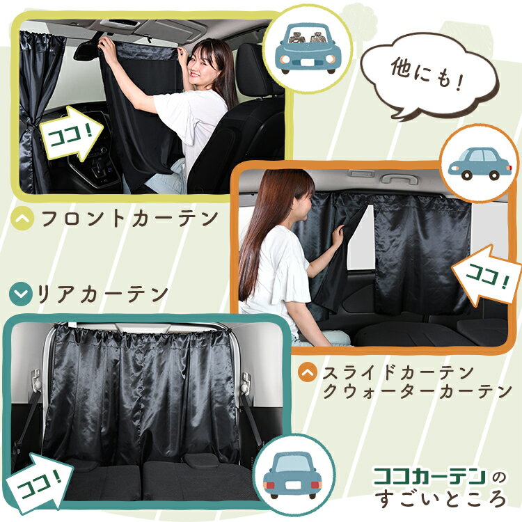 【夏超得★衝撃100円】 車 カーテン ステップワゴン RF3~8系 RF3 RF4 RF5 RF6 RF7 RF8 日よけ 日除け 間仕切り 紫外線 UVカット 軽自動車 ミニバン 汎用 リア 運転席 フロント 前後ろ サイド 窓 車用品 カー用品 車中泊グッズ 【ネコポス】【Lot No.05】