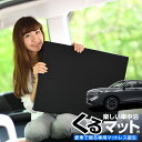 【9日マラソン1000円OFF】【お得2個】 車マット 新型