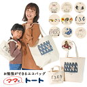 【トート2個+Tシャツ】トートバッグ エコバッグ イラスト 動物 犬 猫 ペンギン かわいい 大容量 Lサイズ Sサイズ 大きめ 小さめ A4 縦型 レディース メンズ キャンバス ママとトート【ネコポス】【Lot No.01】(4)