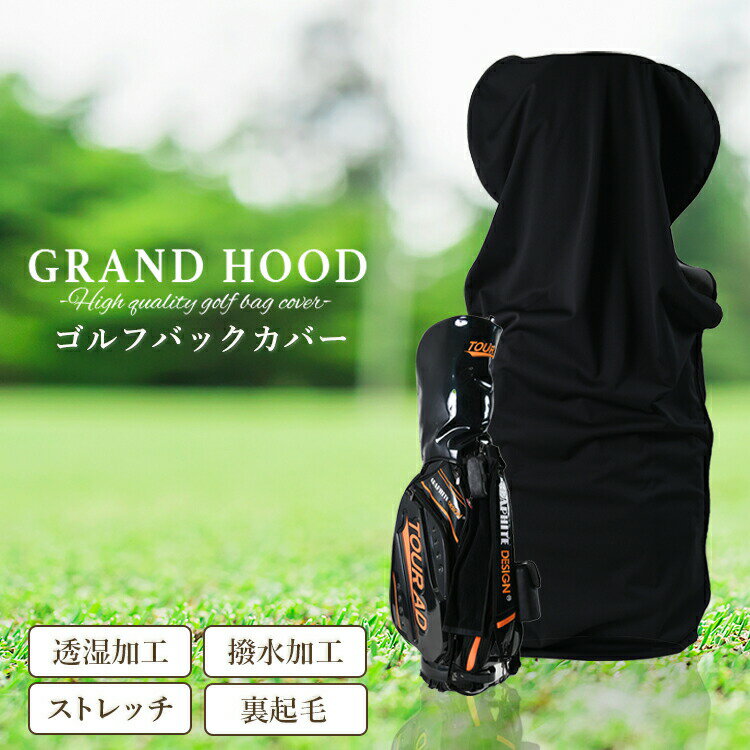 楽天市場】フードカバー ゴルフバッグ(ブランドミズノ)の通販 楽天市場】フードカバー ゴルフバッグ(ブランドミズノ)の通販