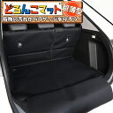 【30日まで300円OFF】 新型 ヴェゼル RV3/6型 e:HEV ラゲッジマット トランクマット ラゲージマット フロアマット カバー 車用品 汚れ防止 撥水 日本製 ペット アウトドア キャンプ 車中泊 どろんこマット Lot No.01