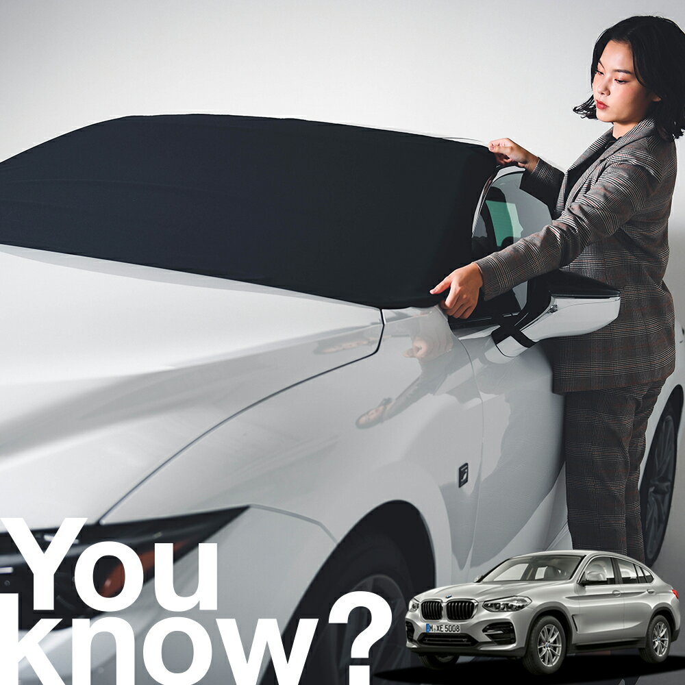 【高級車用】朝、フロントガラスの凍結を防止 BMW X4 xDrive 20d 30i M40i 対応 フロントカバー 凍結防止 サンシェード 普通車 SUV シート 車用カバー 日除け 霜よけ 雪避け 雪 霜 車中泊 カーシェード プライバシーサンシェード LotNo.02