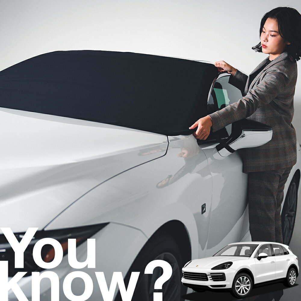 【高級車用】朝、フロントガラスの凍結を防止 ポルシェ カイエン Cayenne Turbo 対応 フロントカバー 凍結防止 サンシェード 普通車 SUV シート 車用カバー 日除け 霜よけ 雪避け 雪 霜 車中泊 カーシェード プライバシーサンシェード LotNo.02