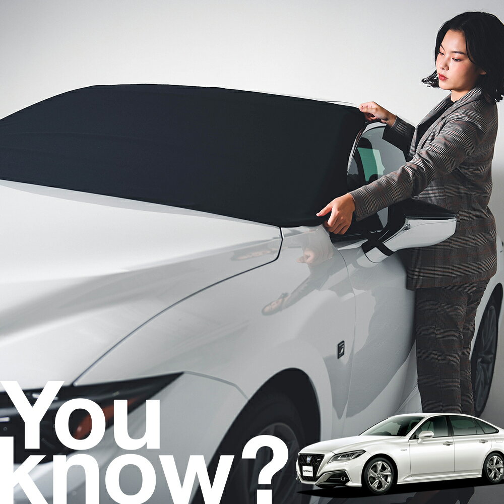 【高級車用】朝、フロントガラスの凍結を防止 クラウン S220型 CROWN フロントカバー 凍結防止 サンシェード 普通車 SUV シート 車用カバー 日除け 霜よけ 雪避け 雪 霜 車中泊 カーシェード プライバシーサンシェード LotNo.02