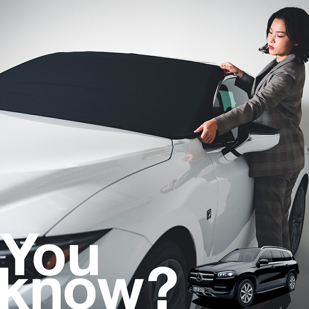 【高級車用】朝、フロントガラスの凍結を防止 新型 ベンツ GLSクラス X167型 フロントカバー 凍結防止 サンシェード 普通車 SUV シート 車用カバー 日除け 霜よけ 雪避け 雪 霜 車中泊 カーシェード プライバシーサンシェード LotNo.02