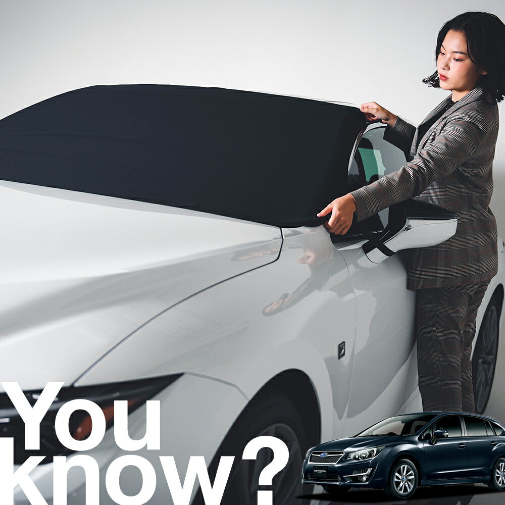 【高級車用】朝、フロントガラスの凍結を防止 インプレッサスポーツ GP系 フロントカバー 凍結防止 サンシェード 普通車 SUV シート 車用カバー 日除け 霜よけ 雪避け 雪 霜 車中泊 カーシェード プライバシーサンシェード LotNo.02