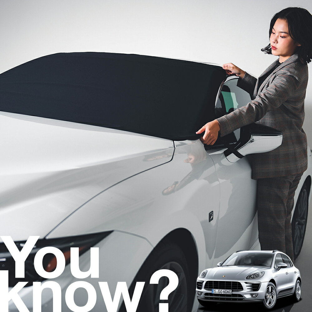 【高級車用】朝、フロントガラスの凍結を防止 ポルシェ マカン Macan S GTS フロントカバー 凍結防止 サンシェード 普通車 SUV シート 車用カバー 日除け 霜よけ 雪避け 雪 霜 車中泊 カーシェード プライバシーサンシェード LotNo.02