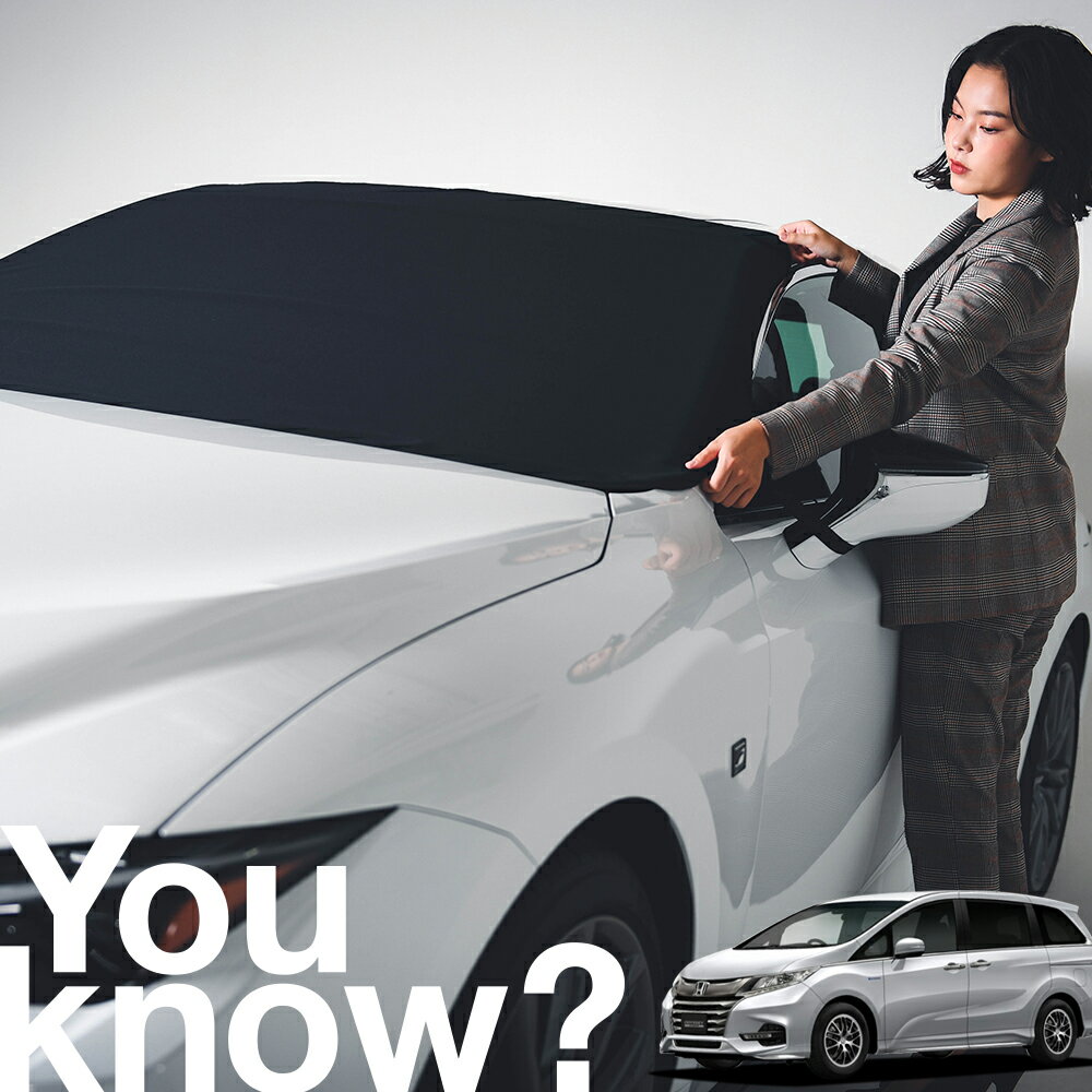 【高級車用】朝、フロントガラスの凍結を防止 オデッセイ RC系 RC1 RC2 RC4 フロントカバー 凍結防止 サンシェード 普通車 SUV シート 車用カバー 日除け 霜よけ 雪避け 雪 霜 車中泊 カーシェード プライバシーサンシェード LotNo.02