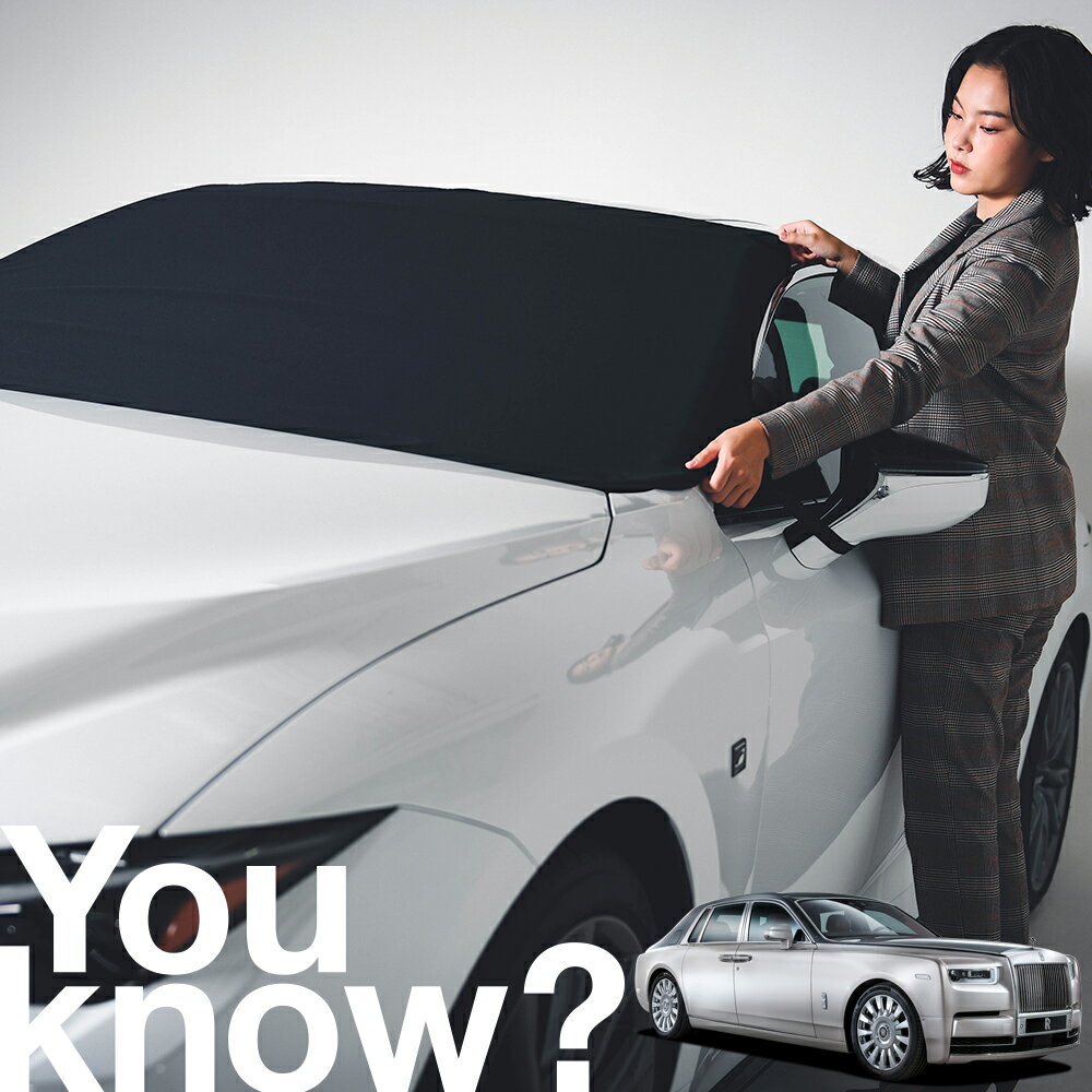 【高級車用】朝、フロントガラスの凍結を防止 ロールス・ロイス ファントム 対応 フロントカバー 凍結防止 サンシェード 普通車 SUV シート 車用カバー 日除け 霜よけ 雪避け 雪 霜 車中泊 カーシェード プライバシーサンシェード LotNo.02