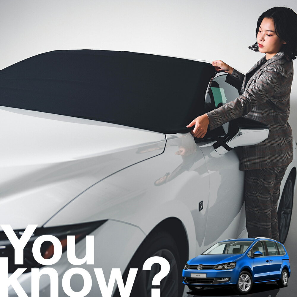 【高級車用】朝、フロントガラスの凍結を防止 シャラン Sharan Volkswagen VW 対応 フロントカバー 凍結防止 サンシェード 普通車 SUV シート 車用カバー 日除け 霜よけ 雪避け 雪 霜 車中泊 カーシェード プライバシーサンシェード LotNo.02