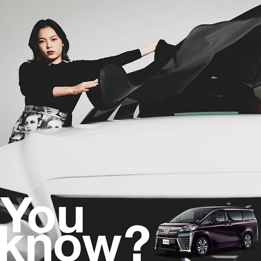 【高級車用】朝、フロントガラスの凍結を防止 ヴェルファイア 30系 VELLFIRE 対応 フロントカバー 凍結防止 サンシェード 普通車 SUV シート 車用カバー 日除け 霜よけ 雪避け 雪 霜 車中泊 カーシェード プライバシーサンシェード LotNo.01