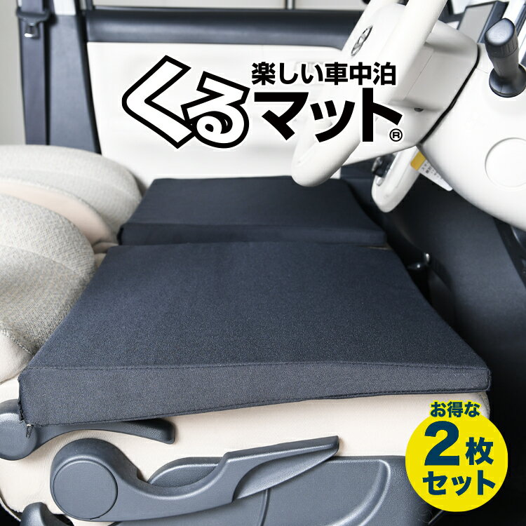 【スーパーSALE！先行公開】【お得2個】 車マット ノア＆ヴォクシー 80系(7人乗り) ZWR80W シートフラ..