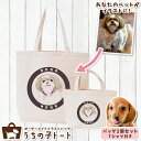 オーダーメイド ミニチュア ダックスフンド バッグ トートバッグ Tシャツ オリジナル ブランド グッズ 雑貨 エコバッグ 犬 猫 ペット 動物 名入れ イラス...