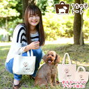 オーダーメイド トイプードル バッグ トートバッグ Tシャツ オリジナル ブランド グッズ 雑貨 エコバッグ 犬 猫 ペット 動物 名入れ イラスト 写真 プリ...