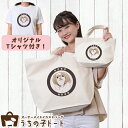 オーダーメイド トイプードル バッグ トートバッグ Tシャツ オリジナル ブランド グッズ 雑貨 エコバッグ 犬 猫 ペット 動物 名入れ イラスト 写真 プリ...