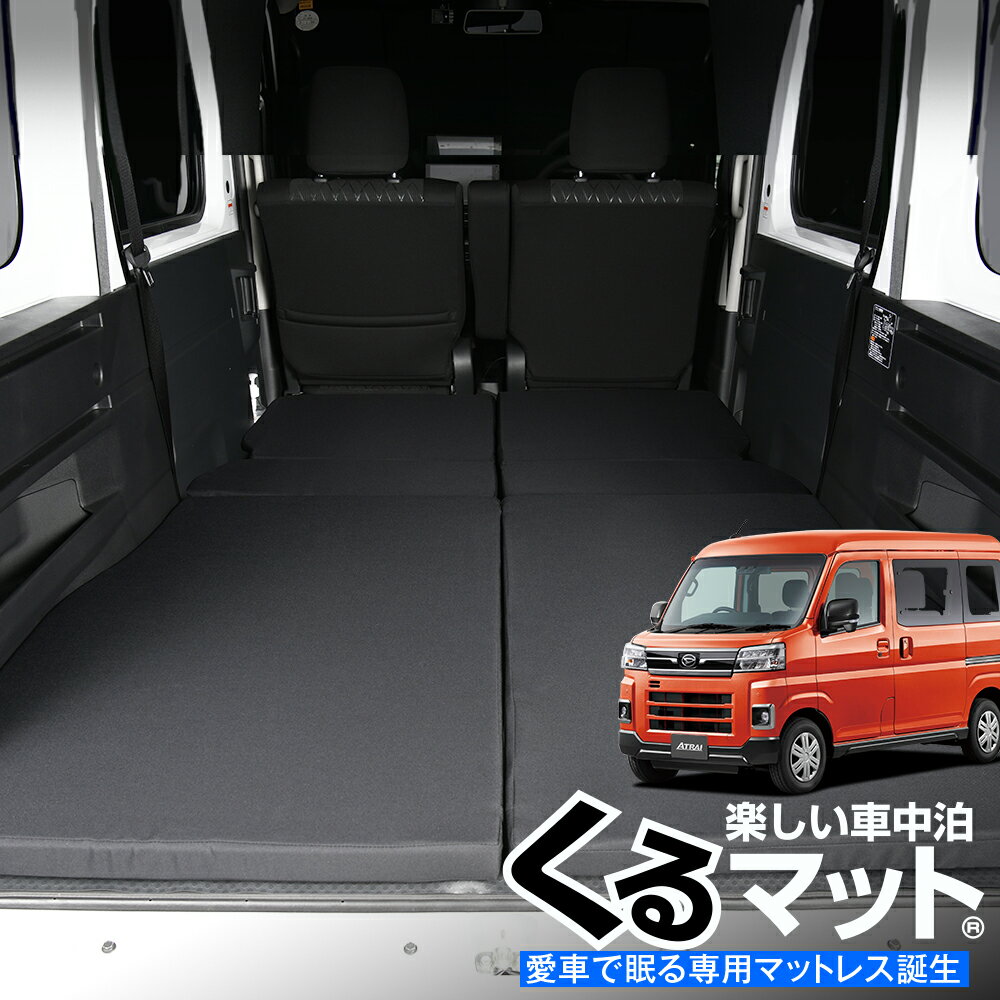 車中泊キット ソロ エアーマット エアマット エアベッド 車中泊マット ベッド キャンプ 用品 ソロキャンプ 車中泊 防災 軽量 コンパクト テント ボート SUP 防水 アウトドア レジャーシート SHINOBI CC-S-001