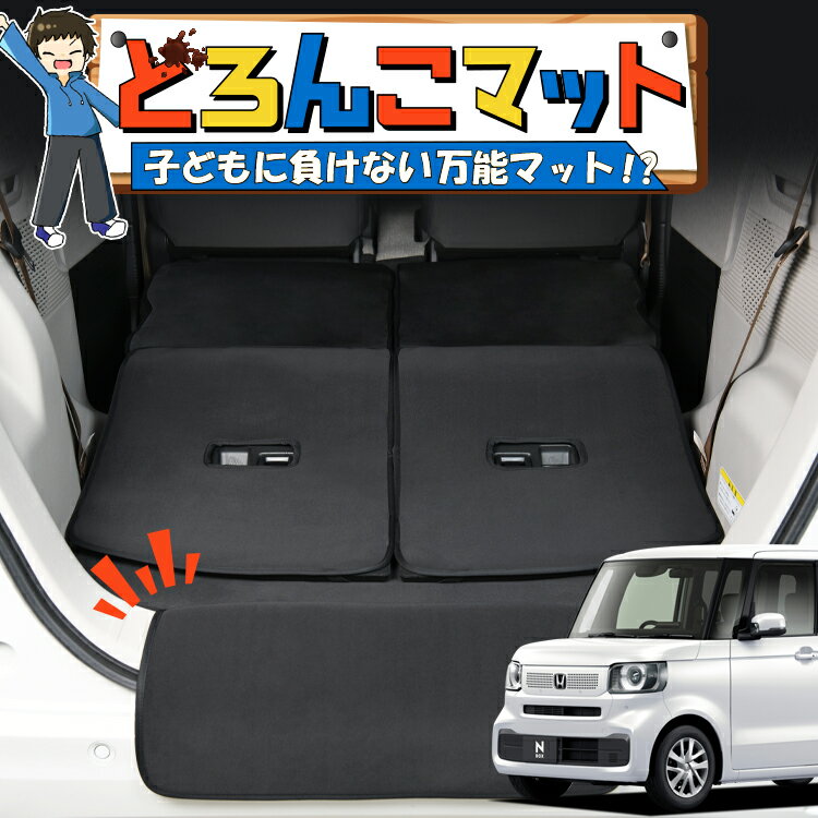 楽天市場】カーゴライナー nbox（アクセサリー｜車用品）：車用品