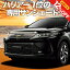 【スーパーSALE★最大80%OFF】【吸盤+1個】 ハリアー 60系 カーテン サンシェード 車中泊 グッズ 断熱 プライバシーサンシェード フロント ZSU60W ZSU65W AVU65W ハイブリッド 車用カーテン カーフィルム カーシェード 日除け 専用