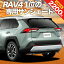 ֡24ޥ饽2200OFF  RAV4 50 ƥ 󥷥  å ꥢ MXAA50 AXAH50 ϥ֥å ѥƥ ե   ƥ å ե ƥ å   Lot No.01פ򸫤