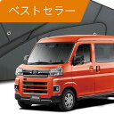 MPV [ H18.02〜]サンシェード 車中泊 カーテン 目隠し 結露防止 防寒 日よけ 高断熱マルチシェード・ブラッキー/ブラック リア5枚セット