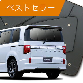 【24日マラソン2200円OFF】 デリカ D:5 新型 カーテン サンシェード 車中泊 グッズ リア D5 CV1W CV2W CV4W CV5W DELICA 車用カーテン カーフィルム カーシェード サイド カーテン セット フロント カーテン セット 日除け 専用 Lot No.01