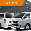 【9日マラソン110円OFF】 車 カーテン 新型 インサイト ZE4型 日よけ 日除け 間仕切り 紫外線 UVカット 軽自動車 ミニバン 汎用 リア 運転席 フロント 前後ろ サイド 窓 車用品 カー用品 車中泊グッズ 【ネコポス】【Lot No.02】