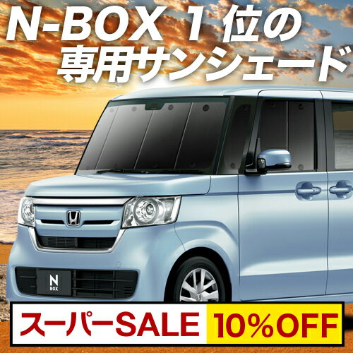 【スーパーSALE！先行公開】 N-BOX N BO