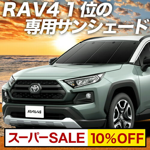 【スーパーSALE！先行公開】 新型 RAV