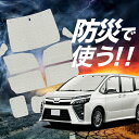 【吸盤+3個】 ノア 80系 ヴォクシー 80系 サンシェード カーテン 車中泊 防災 グッズ フルセット ZWR80 ZRR85 車用カーテン カーフィルム カーシェード サイド カーテン セット フロント カーテン セット LotNo.02(2)