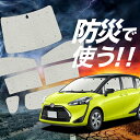 【吸盤+2個】 シエンタ 170系 サンシェード カーテン 車中泊 防災 グッズ フルセット 車用カーテン カーフィルム カーシェード サイド カーテン セット フロント カーテン セット Lot No.02(2)