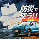 【吸盤+3個】 新型ライズ A200A/210A型 サンシェード カーテン 車中泊 防災 グッズ フルセット 車用カーテン カーフィルム カーシェード サイド フロント カーテン セット LotNo.02(2)