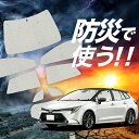 【吸盤+3個】 カローラツーリング 210系 サンシェード カーテン 車中泊 防災 グッズ フルセット NRE ZWE ZRE 車用カーテン カーフィルム カーシェード サイド カーテン セット フロント カーテン セット Lot No.02(2)