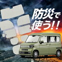 【吸盤+7個】 N-VAN JJ1/2系 サンシェード カーテン 車中泊 防災 グッズ フルセット N VAN +スタイル FUN COOL 車用カーテン カーフィルム カーシェード サイド カーテン セット フロント カーテン セット Lot No.02(2)