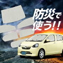 【吸盤+7個】 ミライース LA300/310系 サンシェード カーテン 車中泊 防災 グッズ フルセット MIRA ES 車用カーテン カーフィルム カーシェード サイド カーテン セット フロント カーテン セット Lot No.02(2)